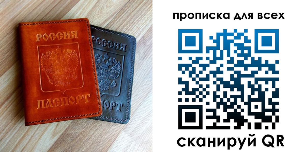 временная регистрация надежно в Полевском