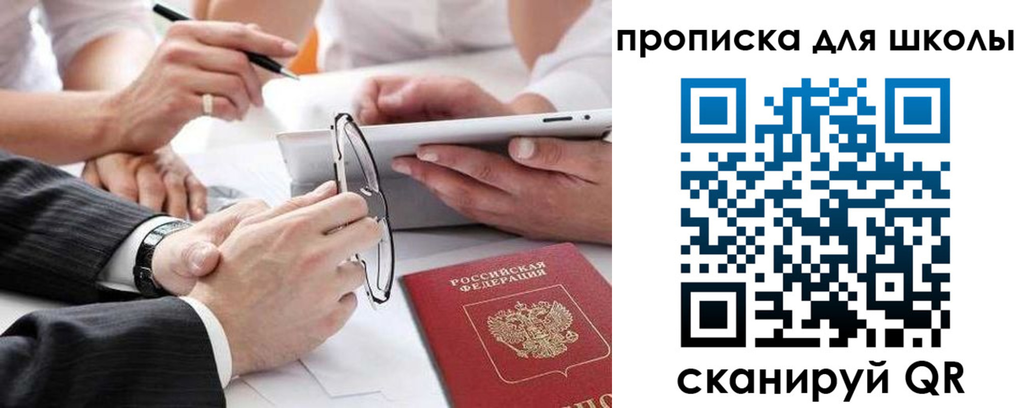 прописка гарантия в Полевском
