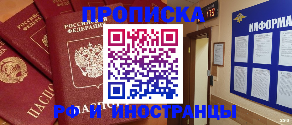 прописка регистрация в Полевском