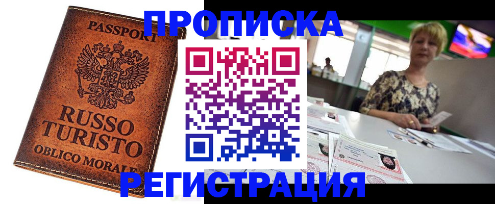временная регистрация госуслуги в Полевском