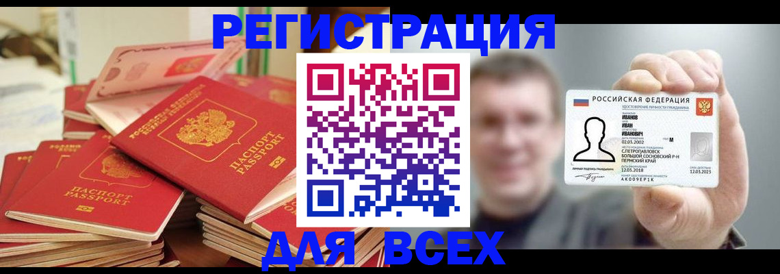 временная регистрация надежно в Полевском