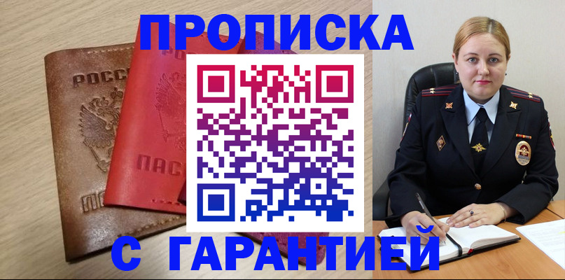 временная регистрация недорого в Полевском