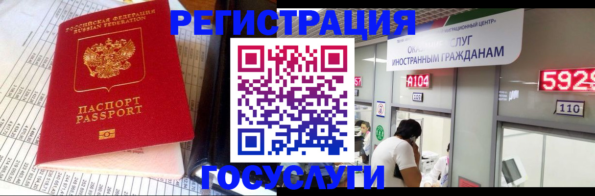 временная регистрация для школы в Полевском