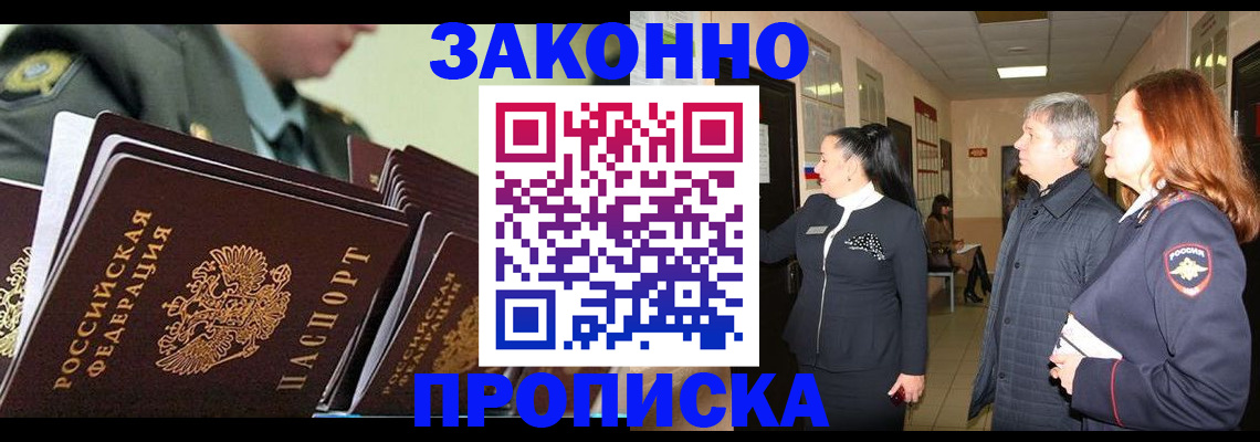 прописка штамп в Полевском