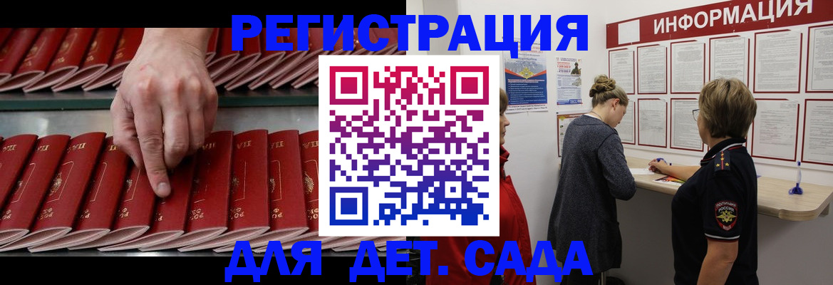 временная прописка в Полевском
