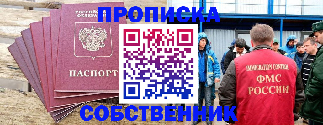 прописка 2025 в Полевском